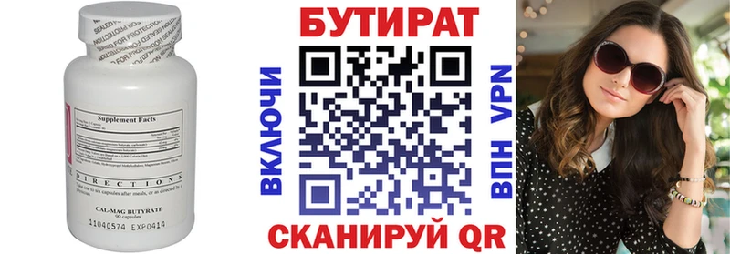 Купить закладки  Урай  БУТИРАТ оксана 