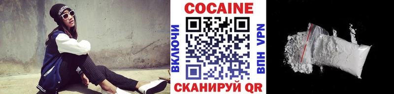 КОКАИН 97%  Купить закладки  Урай 