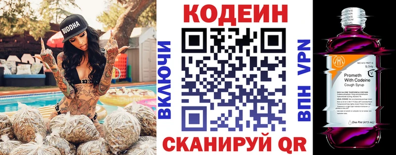 Купить где  Урай  Codein Purple Drank 