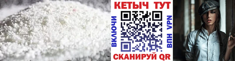 Кетамин VHQ  Купить где  Урай 