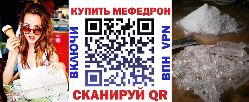 Мефедрон мука  Купить где  Урай 