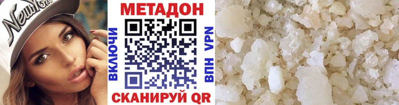 Метадон VHQ  Купить закладки  Урай 